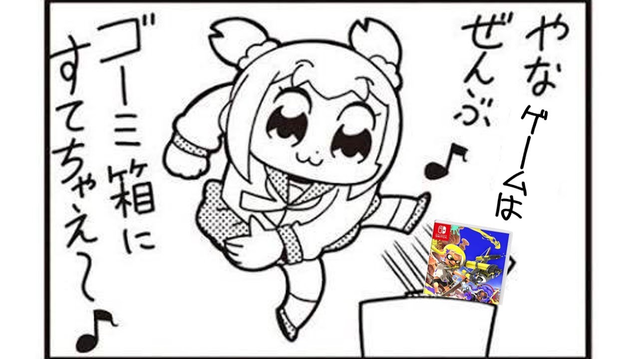 ～ボールド使用者今みんなこれ～雑兵の備忘録(仮)Part34[Splatoon2・3](ゆっくり実況)