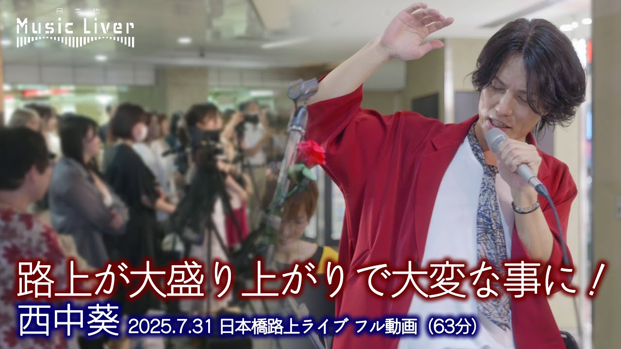 【フル動画 】路上が大盛り上がりで大変な事に！ 