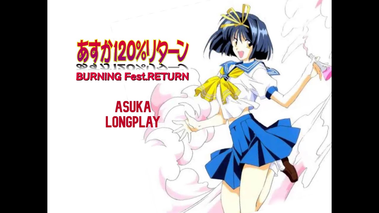 Asuka 120% Return BURNING Fest [PC] Story Mode