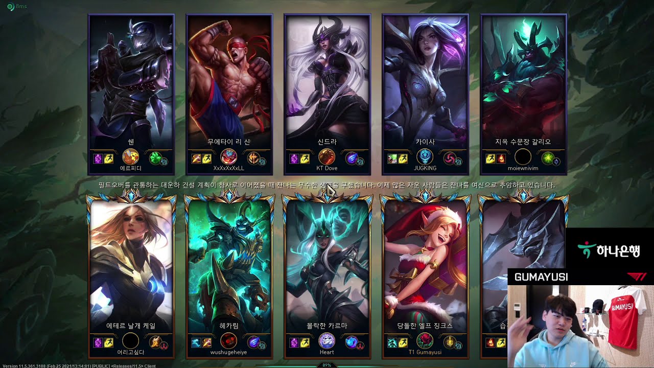 GUMAYUSI - Jinx vs KAI'SA ADC | KR CHALLENGER | PATCH 11.5 | FULL Game