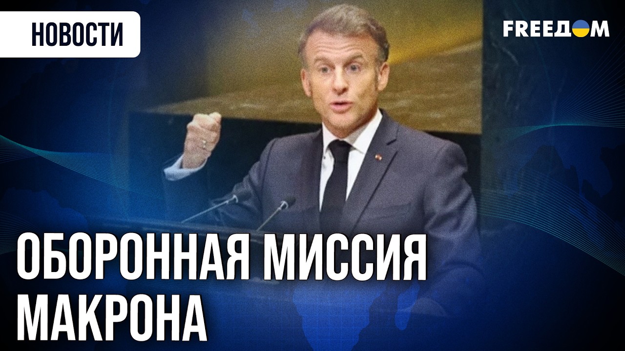 Идет битва за ЭНЕРГОНОСИТЕЛИ – Франция отправляет авианосец для деблокады Ормуза