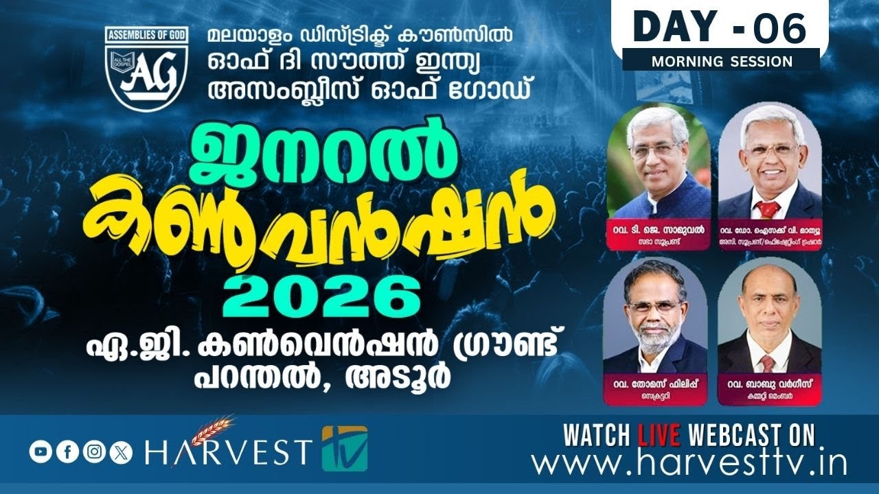 ASSEMBLIES OF GOD (AGMDC) GENERAL CONVENTION 2026 | DAY 06 - MORNING SESSION | HARVEST TV