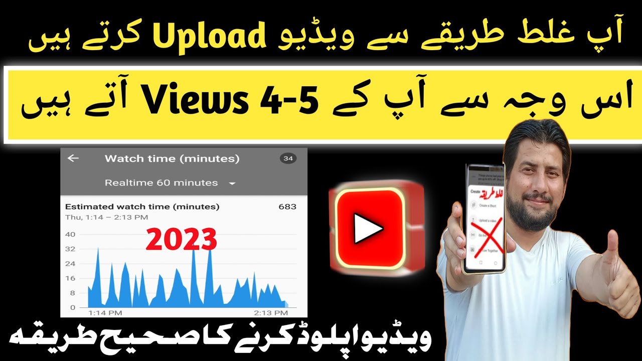 Video Upload Karne Ka Sahi Tarika Kya Hai 2023 Shahbaz Rasheed SR/video upload kaise kare Urdu/Hindi