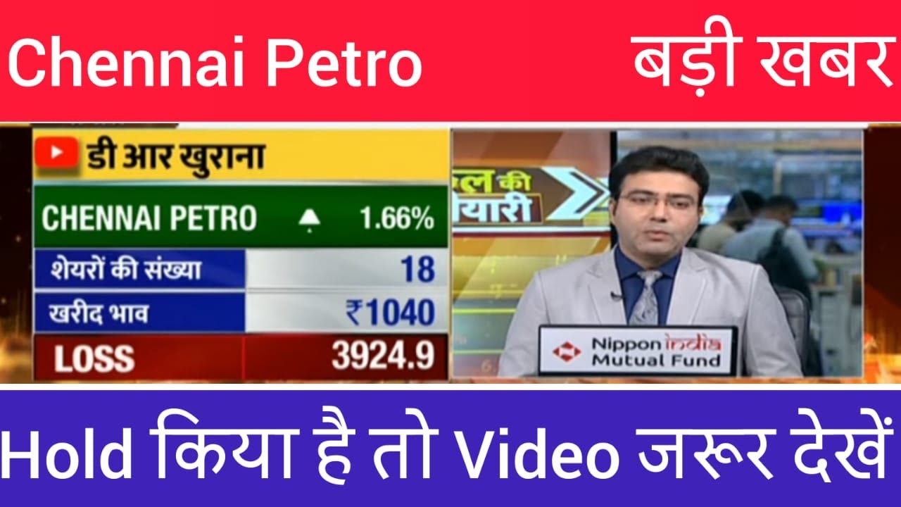 Chennai Petroleum Share Analysis | CPCL Stock | Oil & Gas PSU | Share Price Target