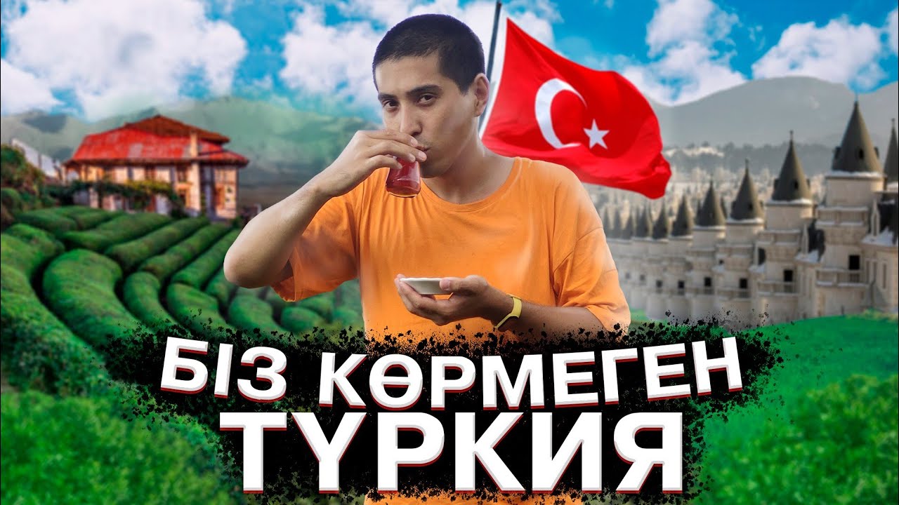 Шәй плантациялары, Бос жатқан бірдей үйлер. Ғажап Түркия 😍🇹🇷