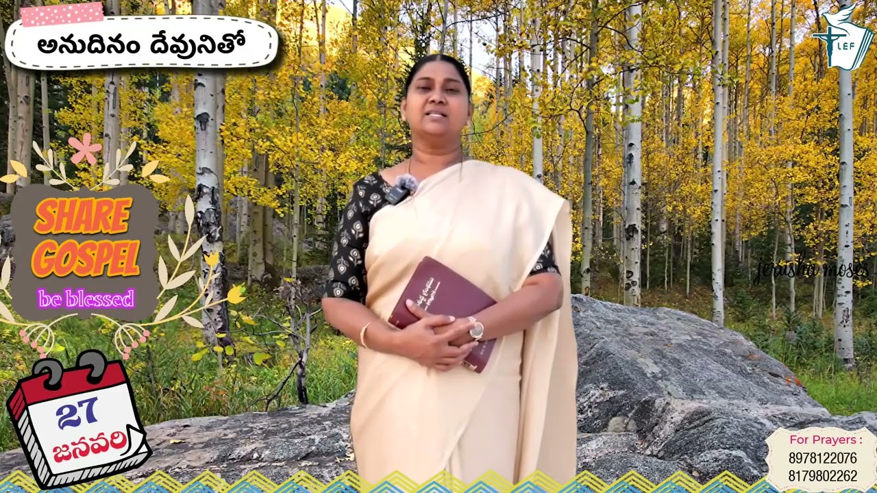 అనుదినం దేవునితో || Sis. జెరూష మోసేస్ ||27 జనవరి 2026