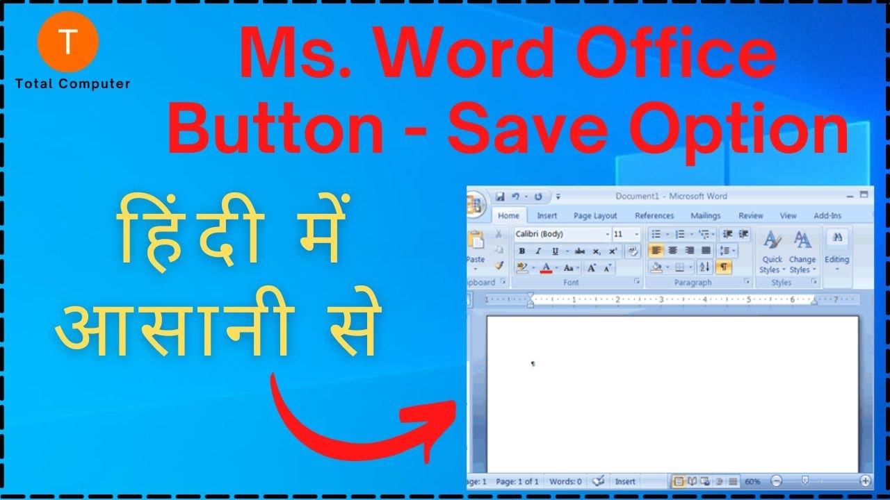 Ms Word Office Button - Save Option / save button 🔥🔥🔥