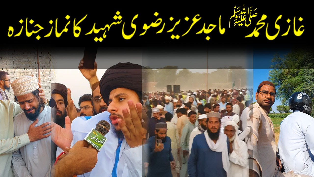 Shaheed Majid Aziz Rizvi Ka Namaz-e-Janaza | Multan Mailsi | Sha Faizan Vlog