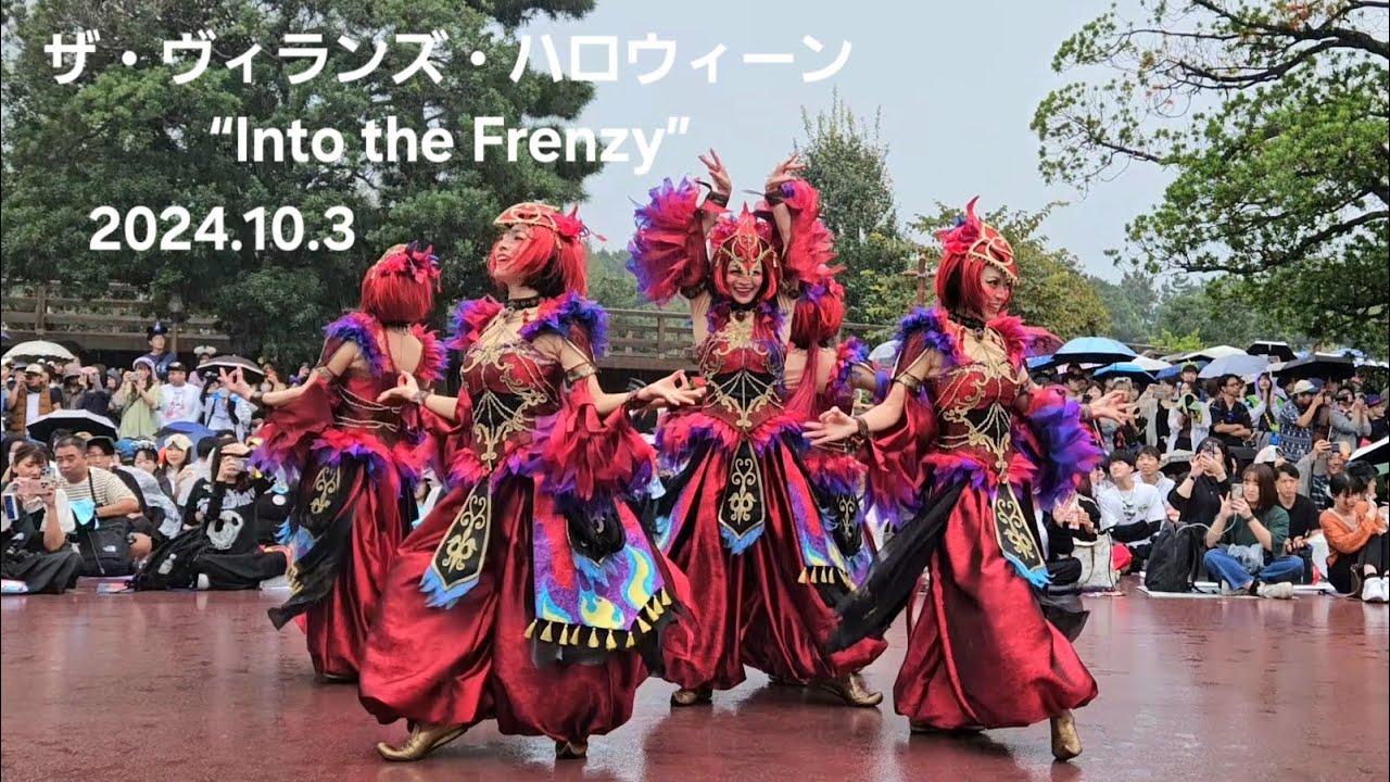 2024.10.3 ザ・ヴィランズ・ハロウィーン“Into the Frenzy”♡イアーゴダンサー停止位置♡