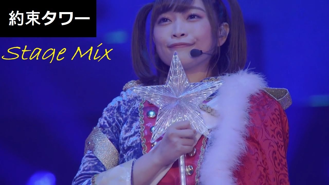 スタァライト九九組 - 約束タワー (Stage Mix)