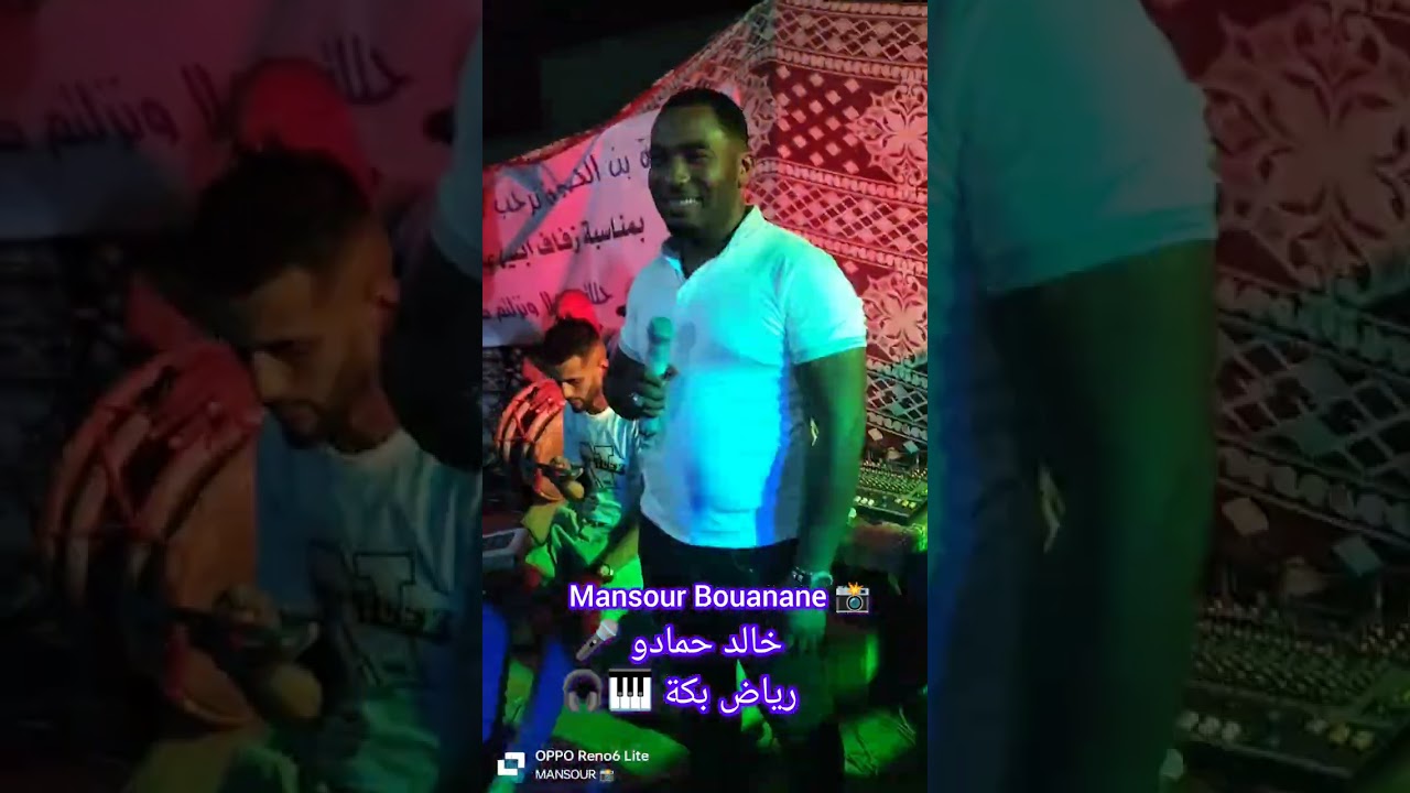 جديد خالد حمادو 🎤 رياض بكة🎹 كوكتال 2024❤