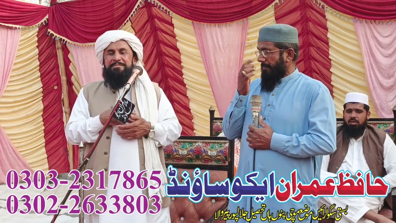 ماشاءاللہ محترم جناب الحاج حاجی غلام مصطفی اور بھائی خالد مصطفی صاحب 