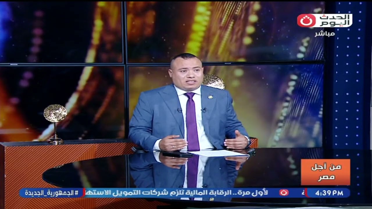 من اجل مصر مع أحمد شعبان | حلقة جديدة حول أبرز وأهم الأخبار 11-2-2026