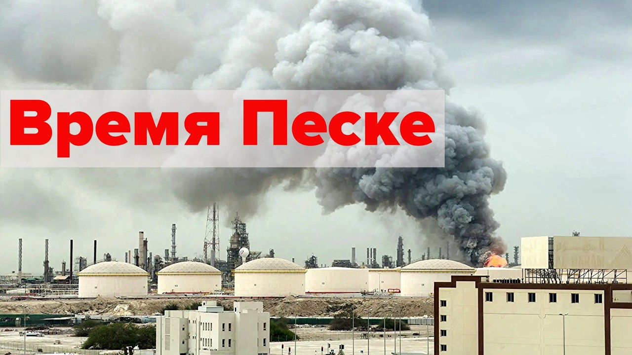 Нефть по 100. Итоги первых 10 дней войны