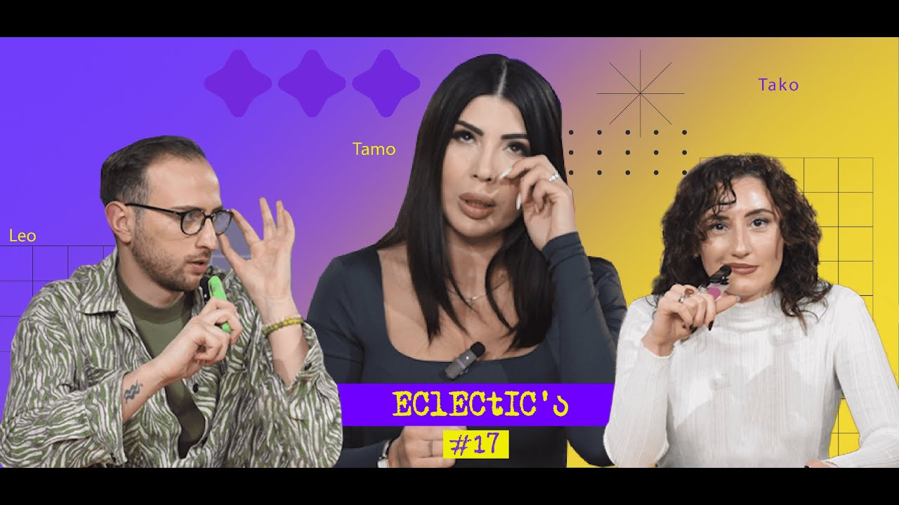 პოდკასტი Eclectic'ა | სტუმარი - თამო ვაშალომიძე| ემიგრანტები ხმების გარეშე; Toy Story 5  | #17