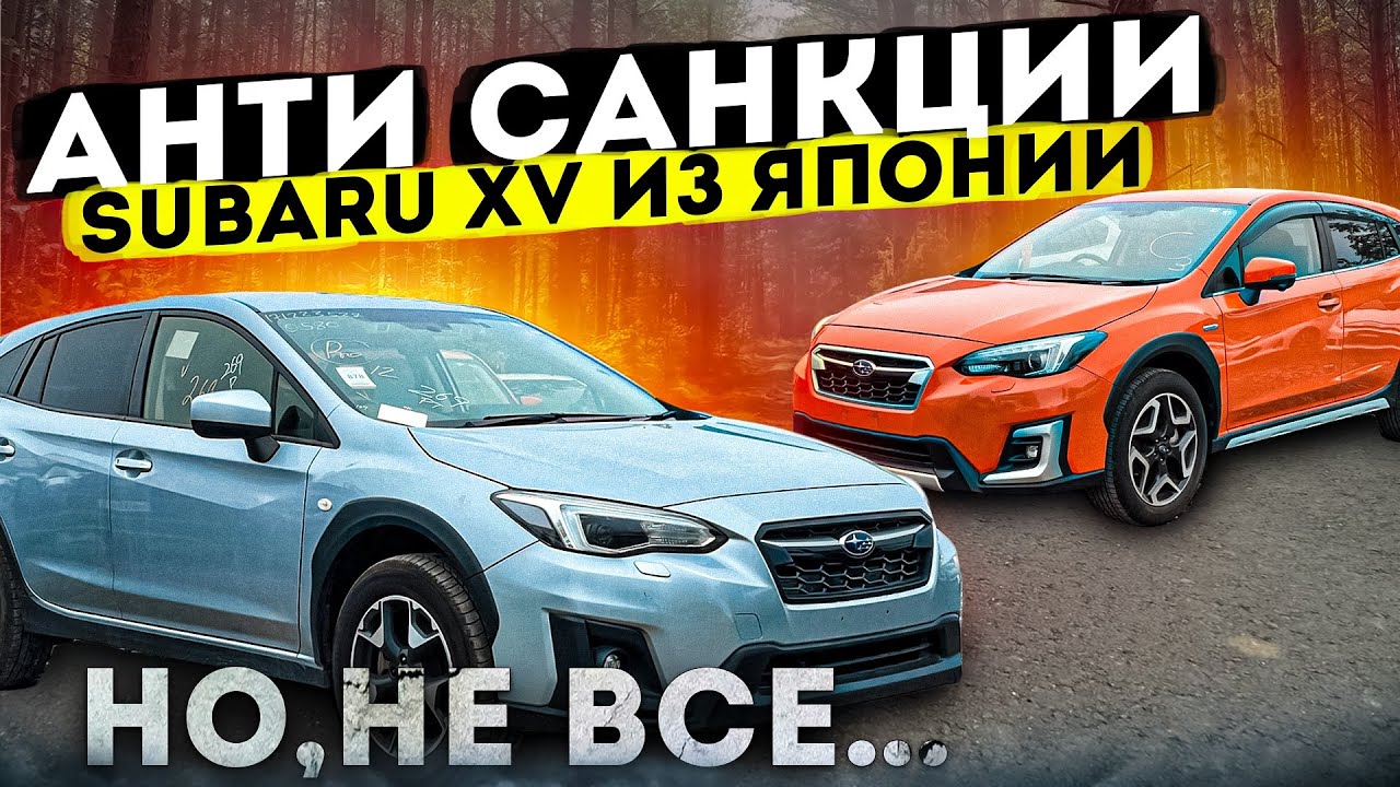 Три разных SUBARU XV 🔥 Лаконичные и мощные внедорожники 💪 Пока доступен бензиновый 1.6 😔