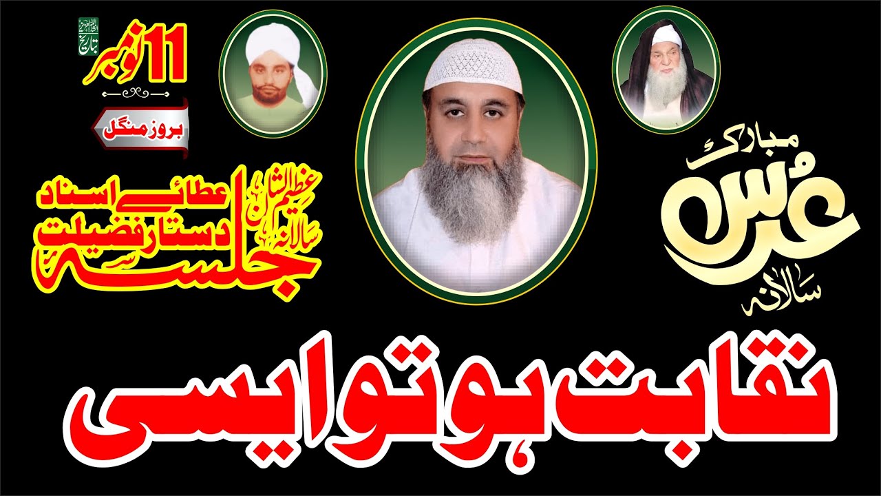 Muhammad Shafeeq Faridi |New Naqabat 2026 | Uras Ludan Shareef 2026| Urs Syed Faiz Rasool shah | 