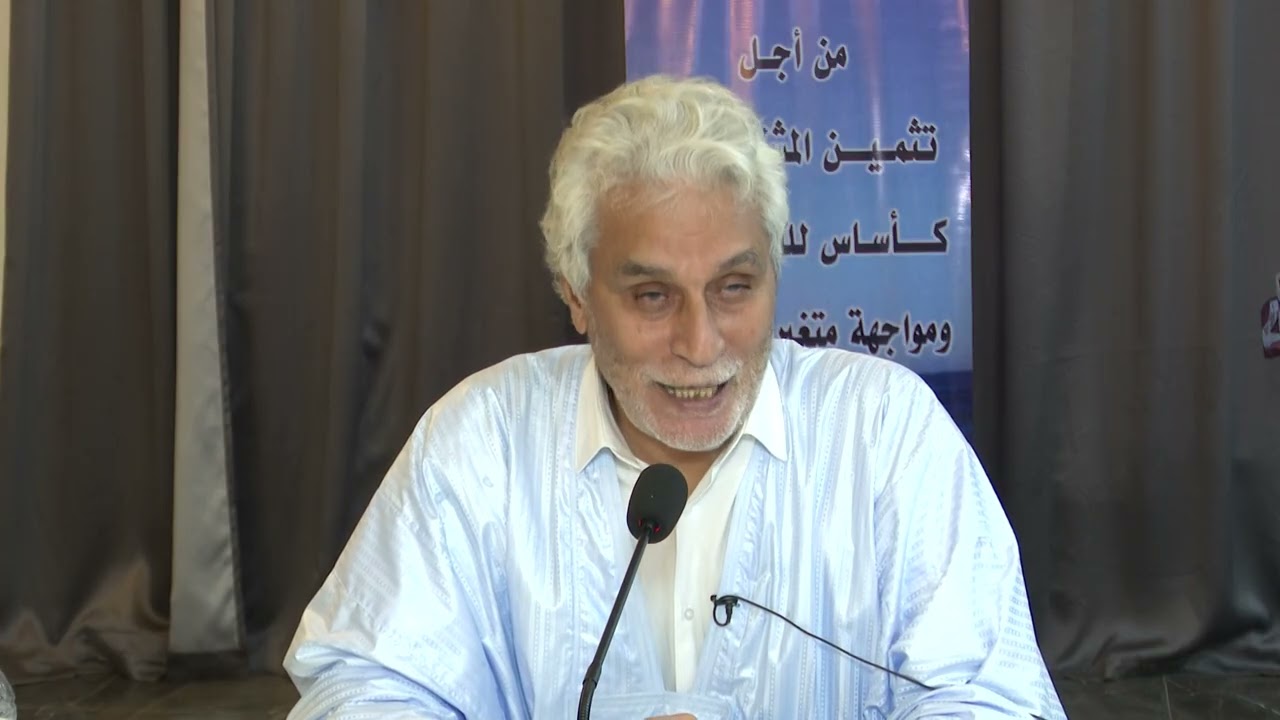 الكلمة الختامية لندوة نواكشوط مع رئيس الجلسات المغلقة الدكتور محمد الحسن ولد لبات