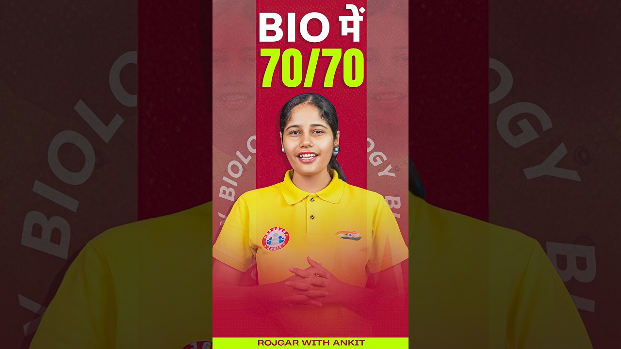 Biology में 70/70 कैसे लाएं?😱UP Board Hindi Medium Exam 2025 #rwa #biology