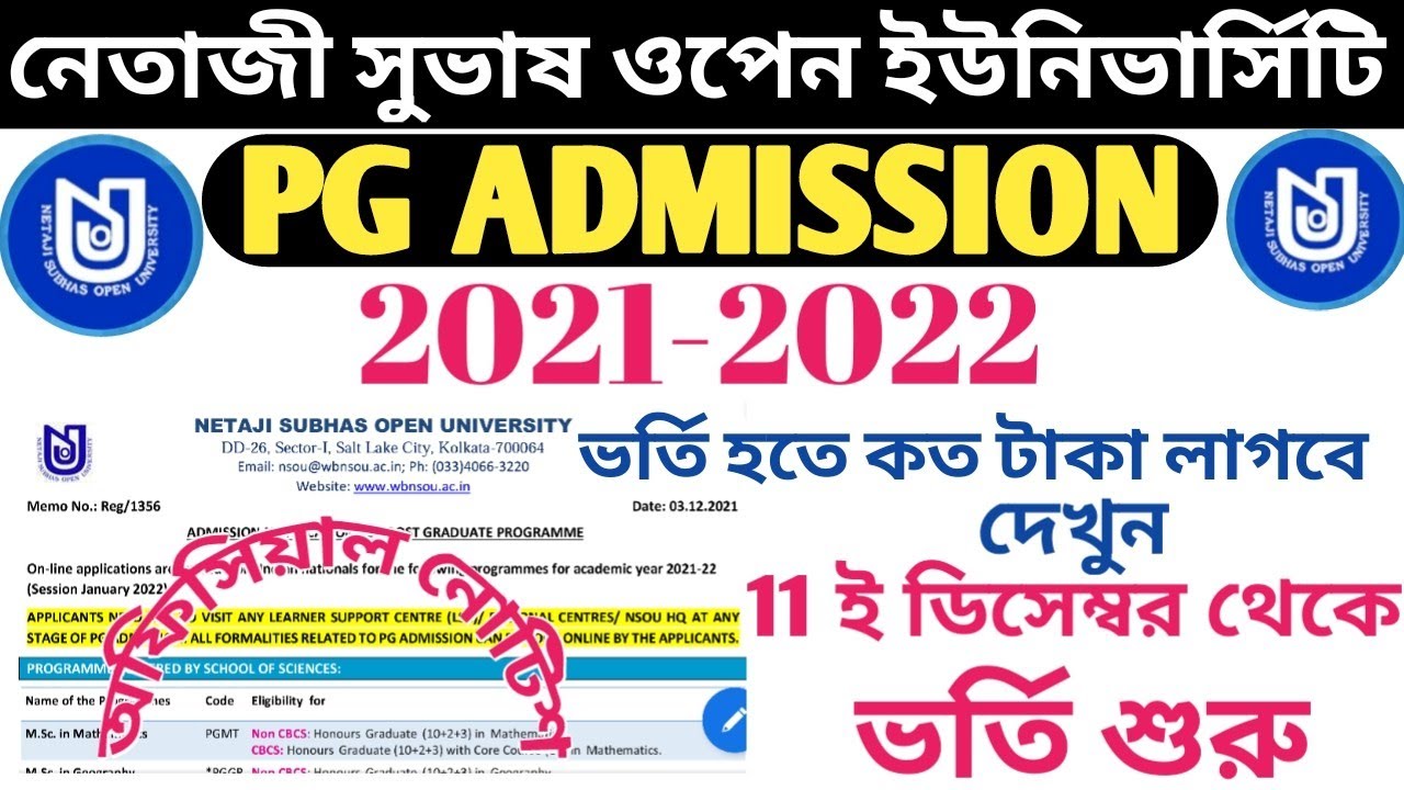 NSOU PG ADMISSION 2021-2022: Official notice published ll Subject,Qualification & Admission fees