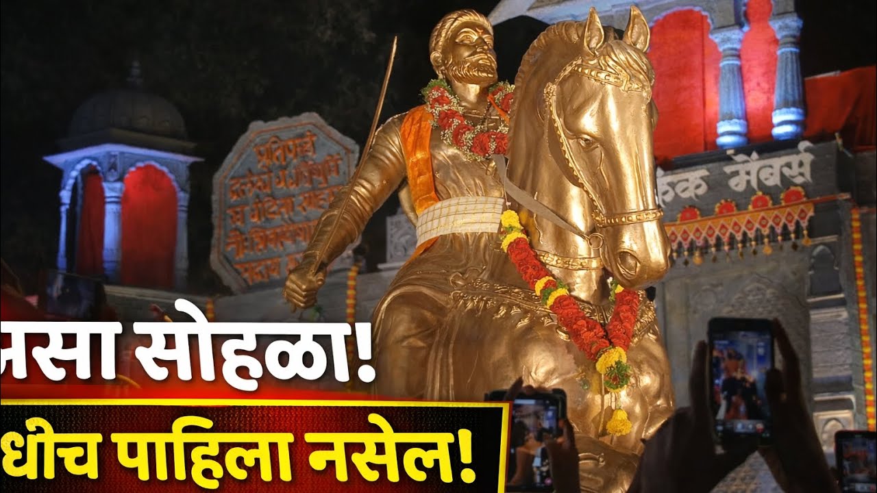 इचलकरंजी शिवजयंती उत्सव २०२६ | अंगावर शहारे आणणारा सोहळा! - (Raw Audio)