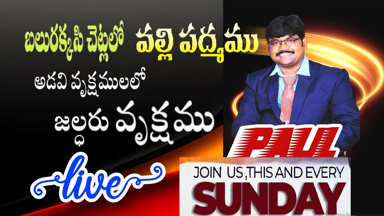 బలురక్కసి చెట్లలో వల్లి పద్మము, అడివి వృక్షములలో జల్దరు వృక్షము