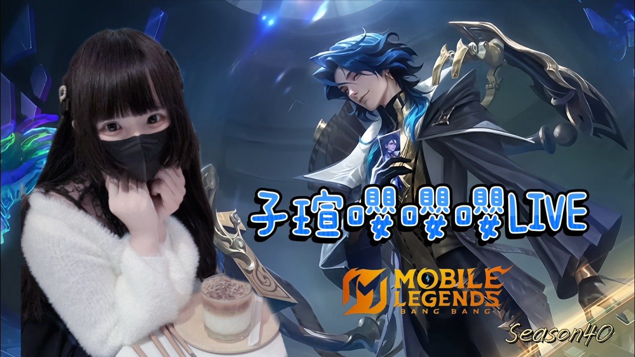 無盡對決MobileLegends s40 rank  #直式直播 #shorts