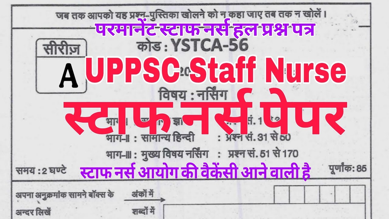 UPPSC Staff Nurse Question Paper with full Explanation, Original UPPSC Staff Nurse Previous Paper