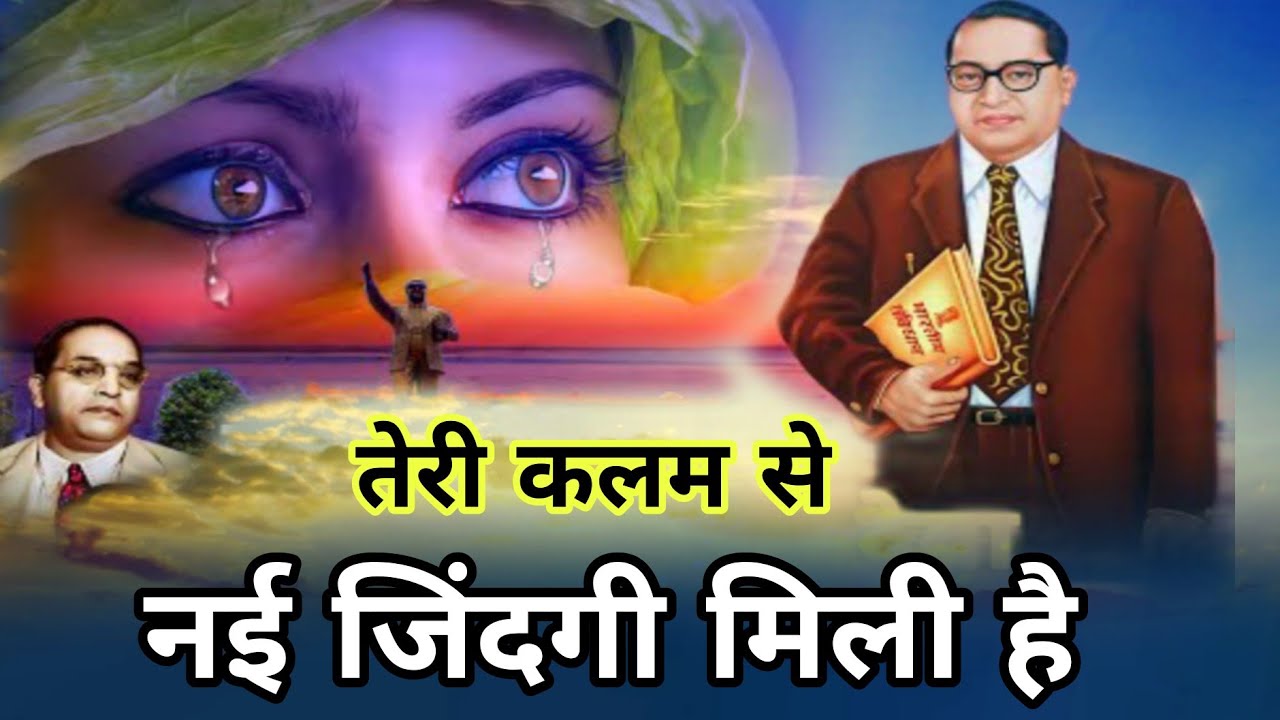 दर्द भरी क़्वाली एक बार जरूर सुने, सिंगर दिलीप सावरिया #14april #jaybhim #tranding
