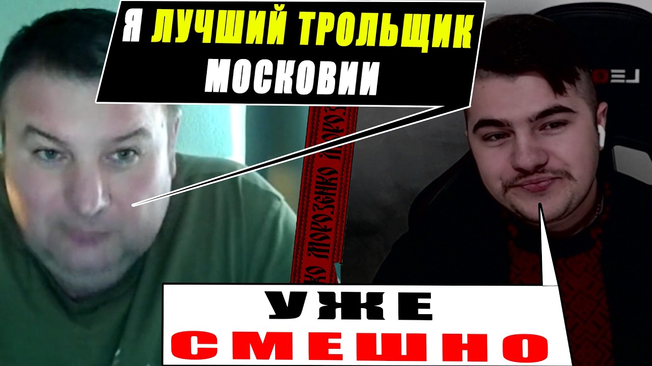 Майстер клас по спілкуванню з російськими тролями