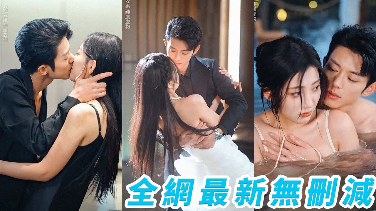 她是被強行送出國避嫌的養女，5年後回國哥哥卻早已訂婚，放棄暗戀後沒想到被太子爺寵入骨，眾人唏噓太子爺怎麼會看上她這個醜小鴨，殊不知這場遊戲是這位爺蓄謀已久的引誘#蓝博#孙千予#秦毅