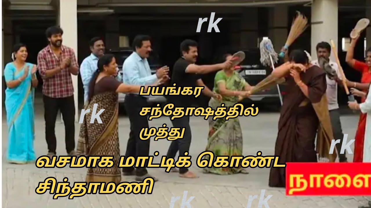 Upcoming பயங்கர சந்தோஷத்தில் முத்து.