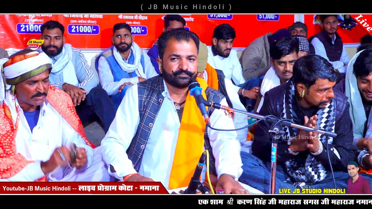 मैं अरज करू गुरु थाने - गायक भोजराज गुर्जर कल्याणपुरा बूंदी - JB Studio Hindoli - नमाना लाइव 