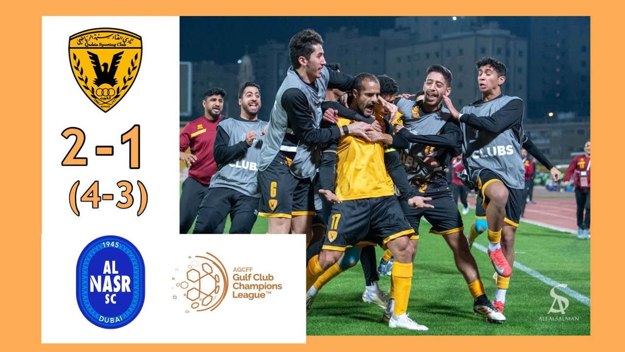 QADSIA 1 (4-3) 2 AL NASSR UAE | GULF CHAMPIONS