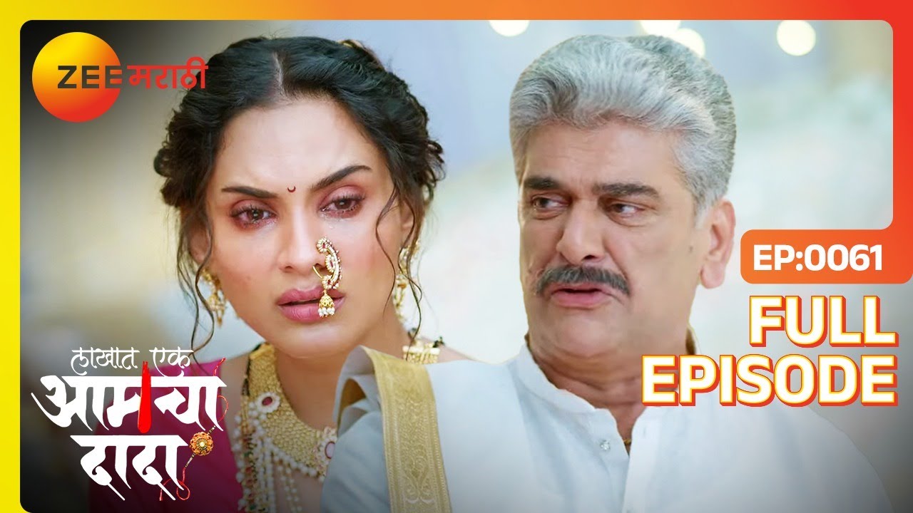 Lakhat Ek Amcha Dada - Compilation - 61 - Zee Marathi
