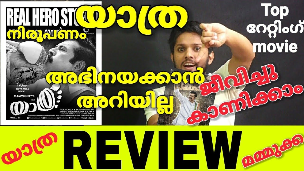 Yatra malayalam movie review