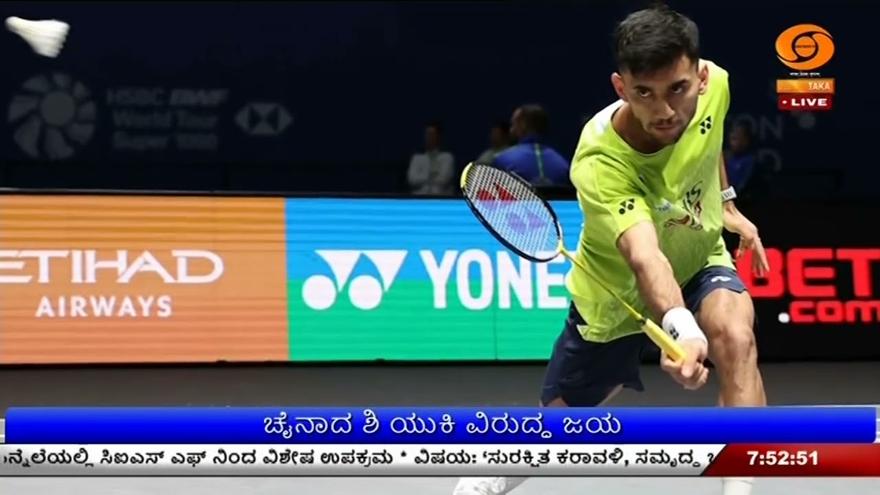 ಆಲ್‌ ಇಂಗ್ಲೆಂಡ್‌ ಬ್ಯಾಡ್ಮಿಂಟನ್‌ ಚಾಂಪಿಯನ್‌ ಶಿಪ್‌ | ಭಾರತದ ಆಟಗಾರ ಲಕ್ಷ್ಯಸೇನ್‌ ಗೆ ಗೆಲುವು