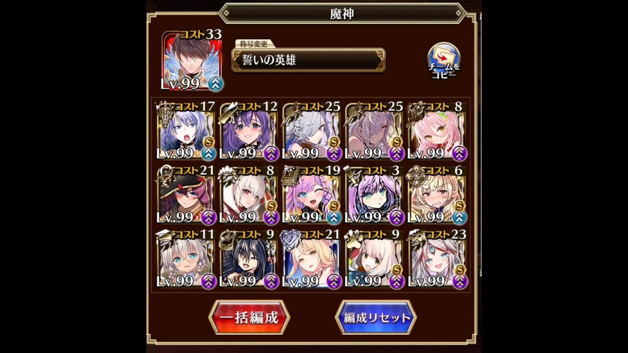 【千年戦争アイギス】魔神最終決戦フールフール&モラクス 超神級 撃破数5〜放置