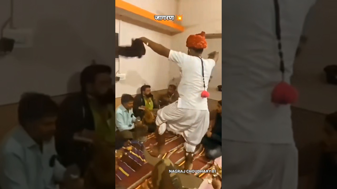 जागरण 💥#culture #dancer #ytshorts #trending #viral #bhajan #rajasthani #funny #desi #blog #vlog