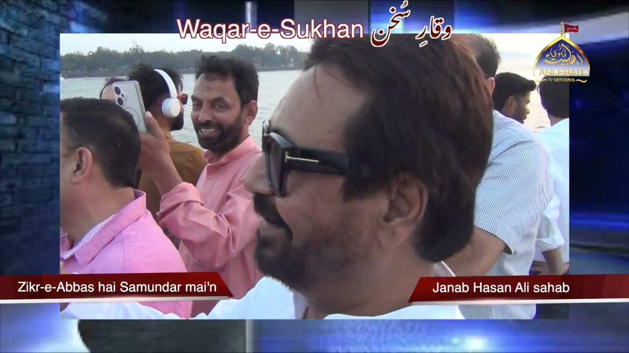 13 feb 2026 | Waqare Sukhan with Saleem Amrohvi | Mehfil | Zikr e Abbas hai Samundar mai'n Part 2