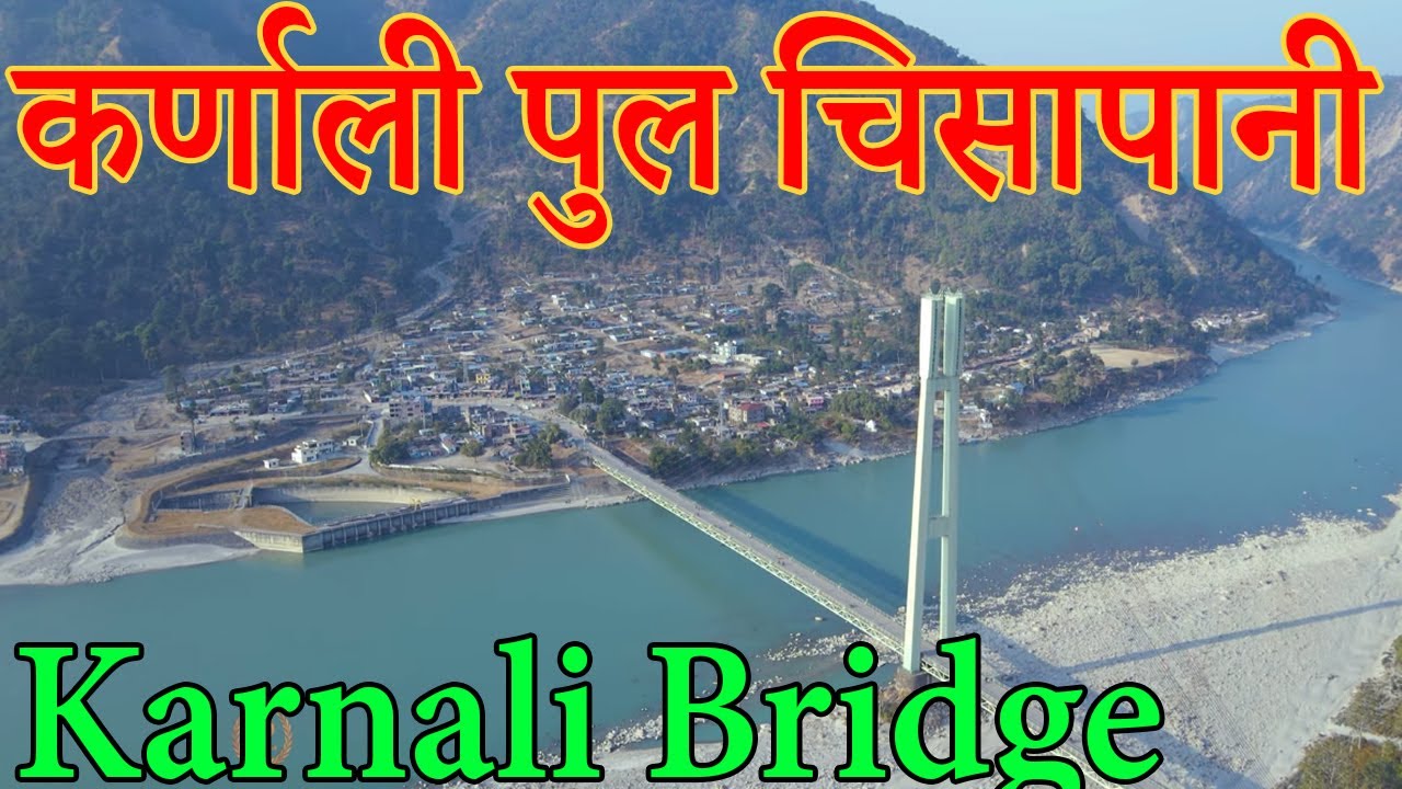 Karnali Bridge-कर्णाली पुल चिसापानी-Karnali Bridge Nepal-Karnali River-Karnali Chisapani West Nepal