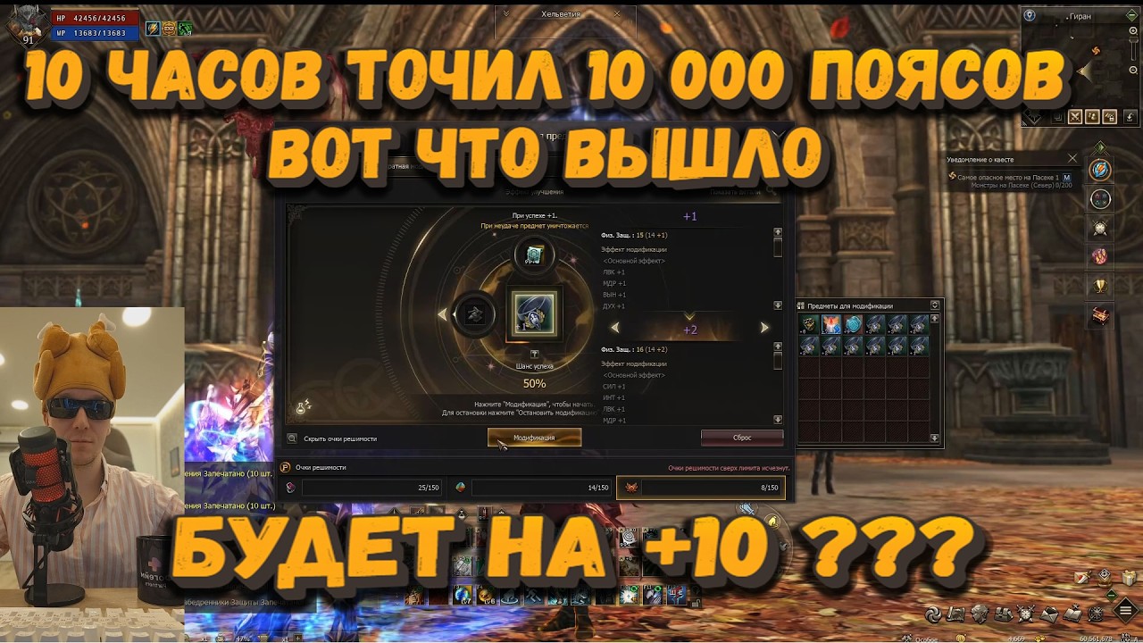 Я точил 10 часов 10 000 поясов !!! И вот что вышло в Lineage 2 Esence   ТАКОГО Я НЕ ОЖИДАЛ !!!