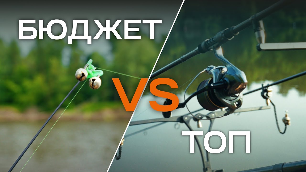 Що потрібно для ловлі коропа? Повний список снастей і ціни