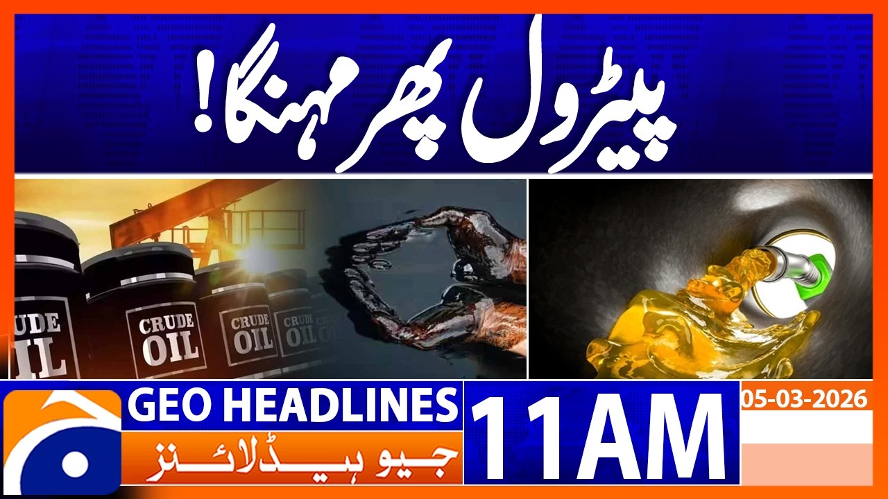 Oil prices rise sharply after US, Israeli attacks on Iran | Geo News 11AM Headlines 5 March 2026