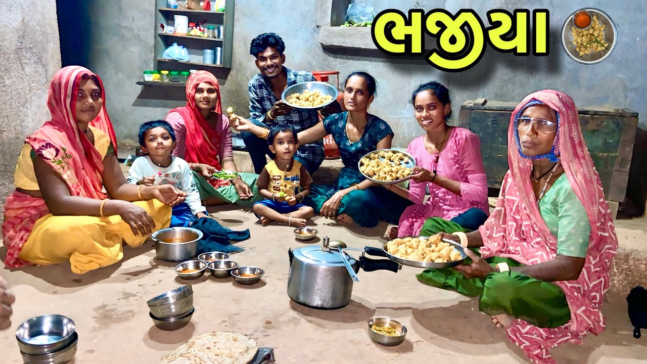 મહેમાને બનાવીયા ભજીયા || mahemanne banaviya bhajiya