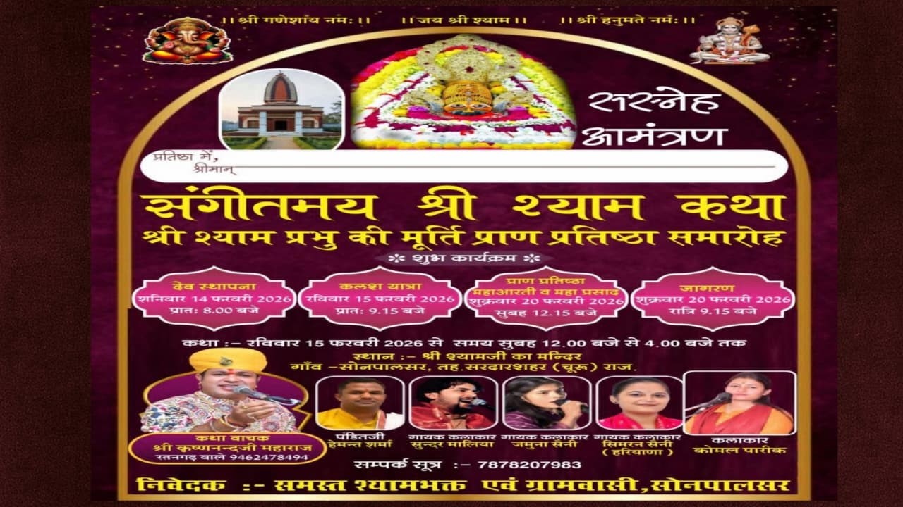 आज की विशाल भजन संध्या गांव सोनपालसर भजन गायक सुंदर मालिया नाथवाना ||