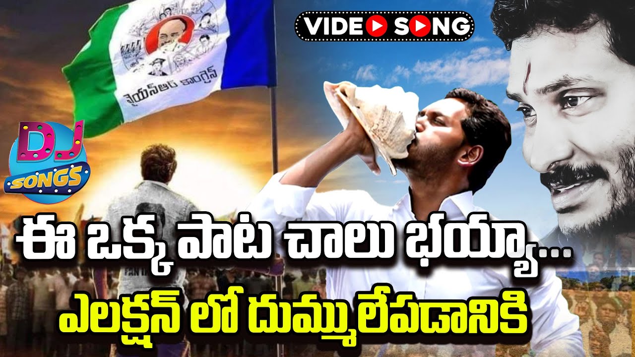 జగనన్న''సిద్ధం