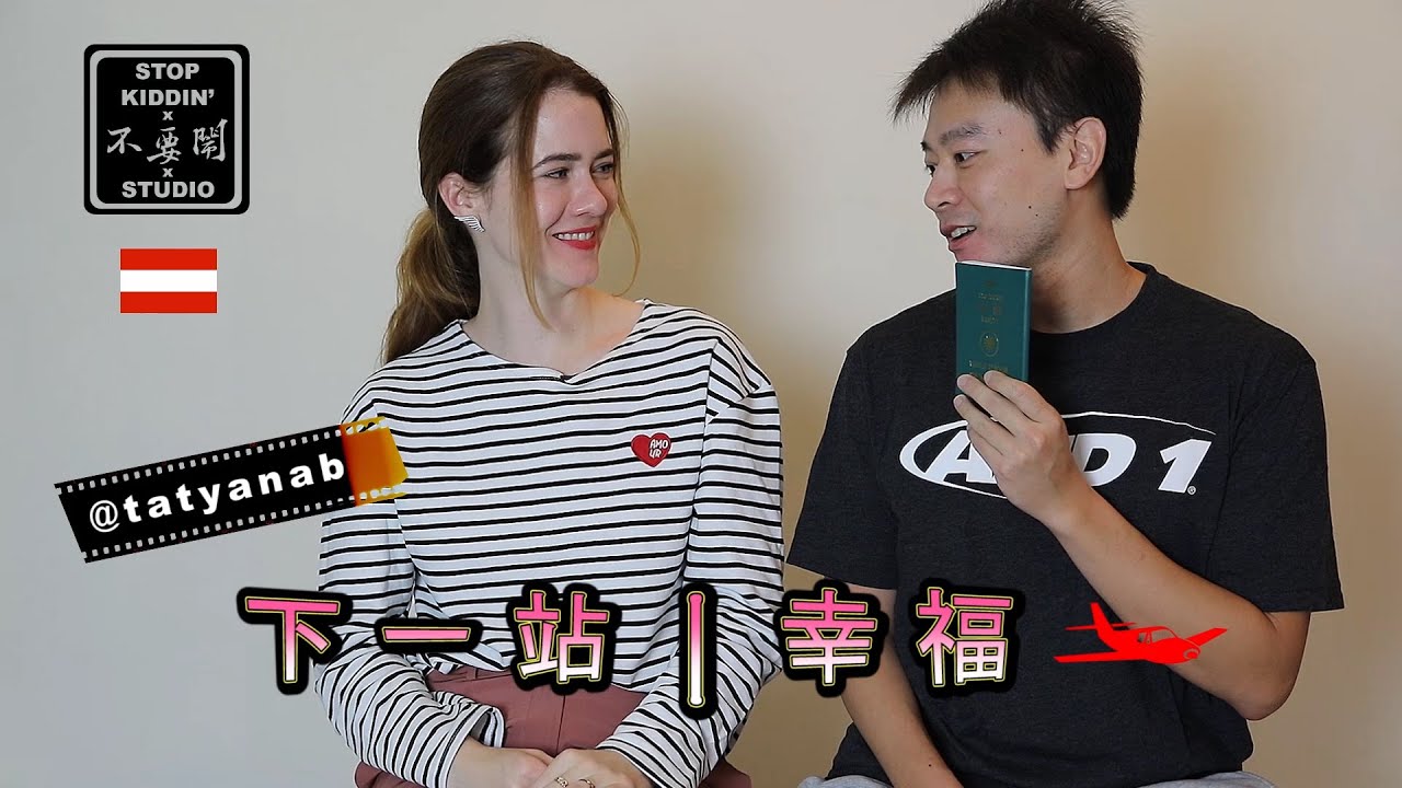 Австрийская модель благодарит Тайвань