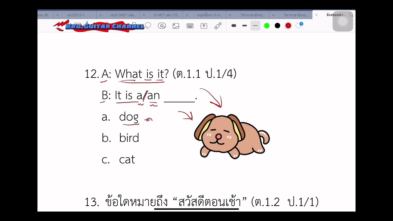 ติวข้อสอบปลายภาคภาษาอังกฤษ ป.1