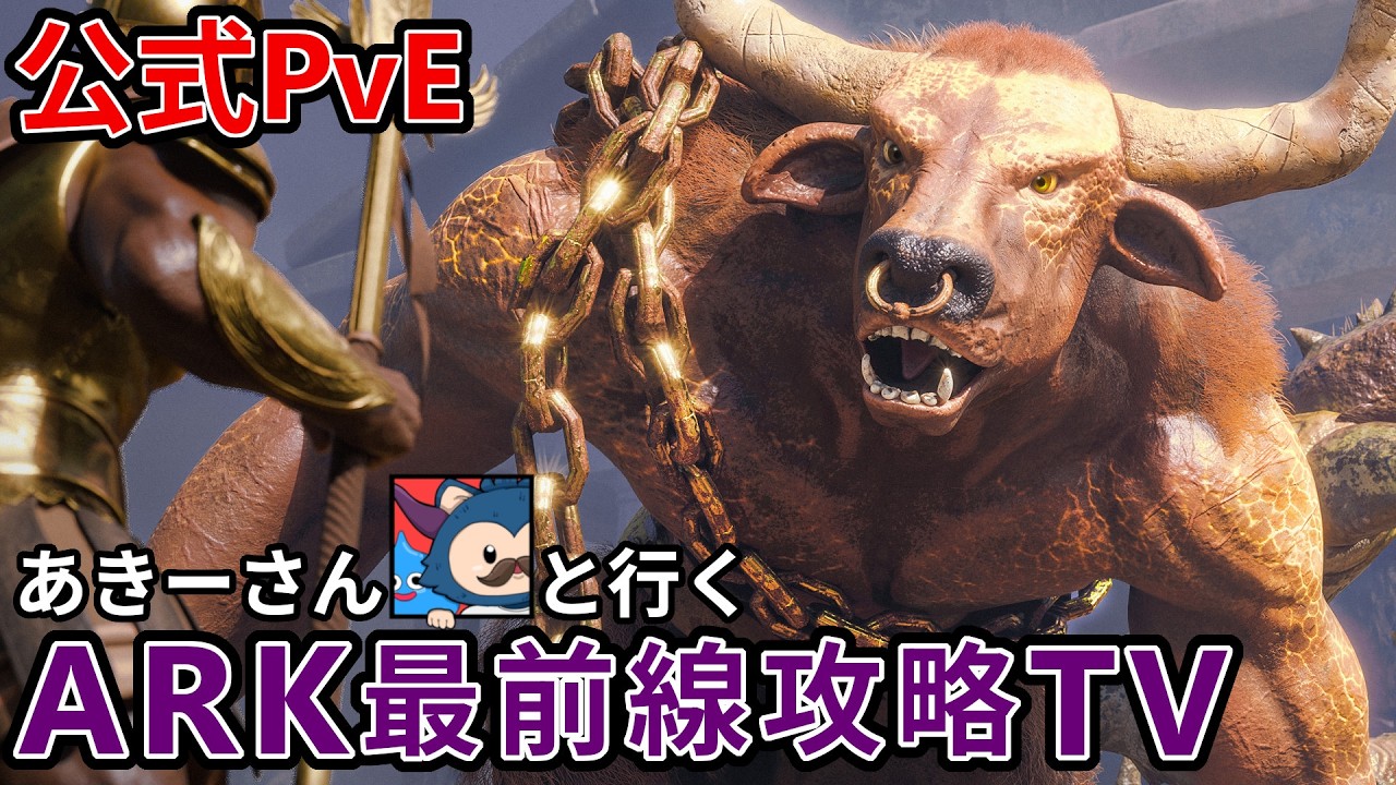 【ARK専用】新PCでクラッシュ完全回避！！？明日から新企画！！【公式PvE / ARK / ASA】